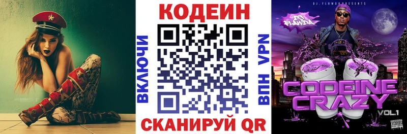 блэк спрут ТОР  Красноуральск  Кодеин Purple Drank 