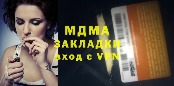 МДМА Куйбышев
