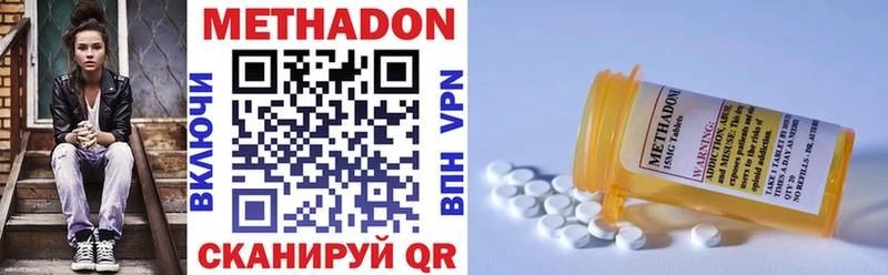 Метадон methadone Красноуральск